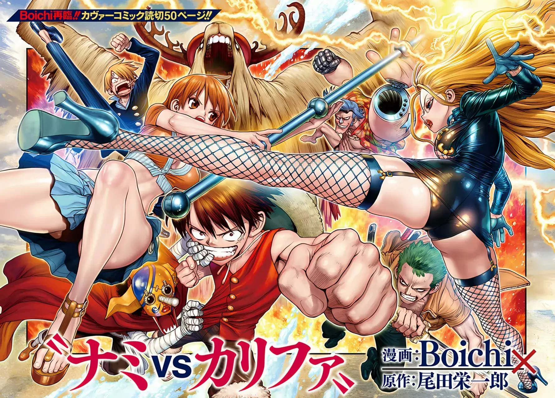 Read One Piece ES Manga Online