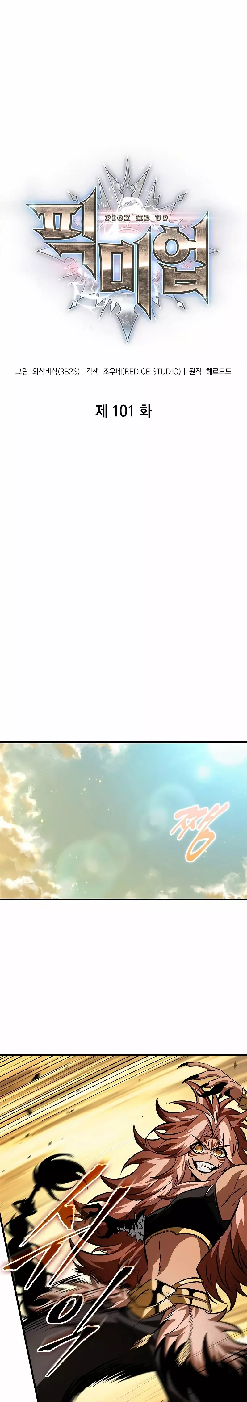 Read Pick Me Up Infinite Gacha ES Manga Online