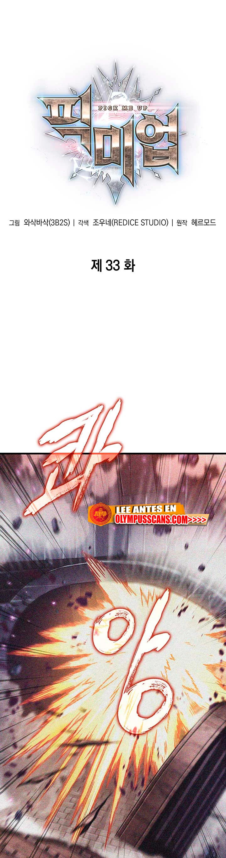 Read Pick Me Up Infinite Gacha ES Manga Online