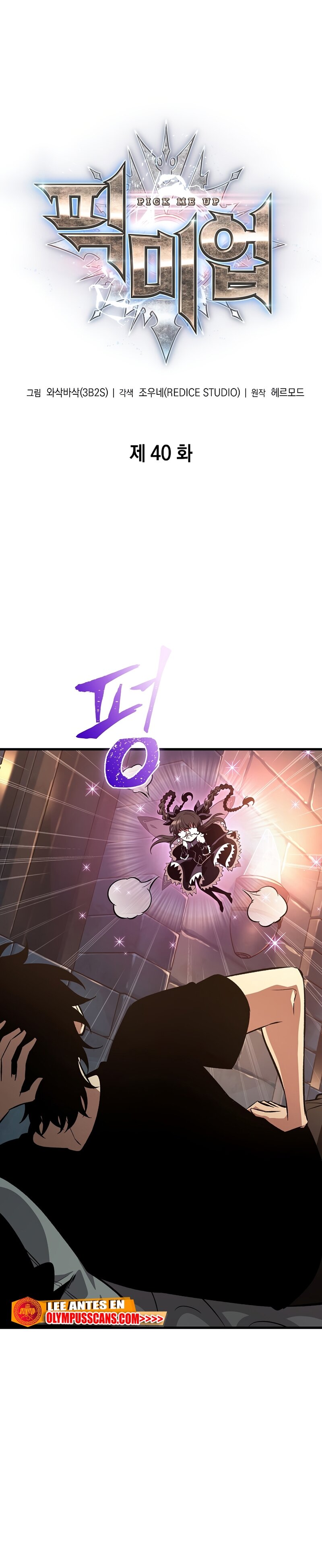 Read Pick Me Up Infinite Gacha ES Manga Online