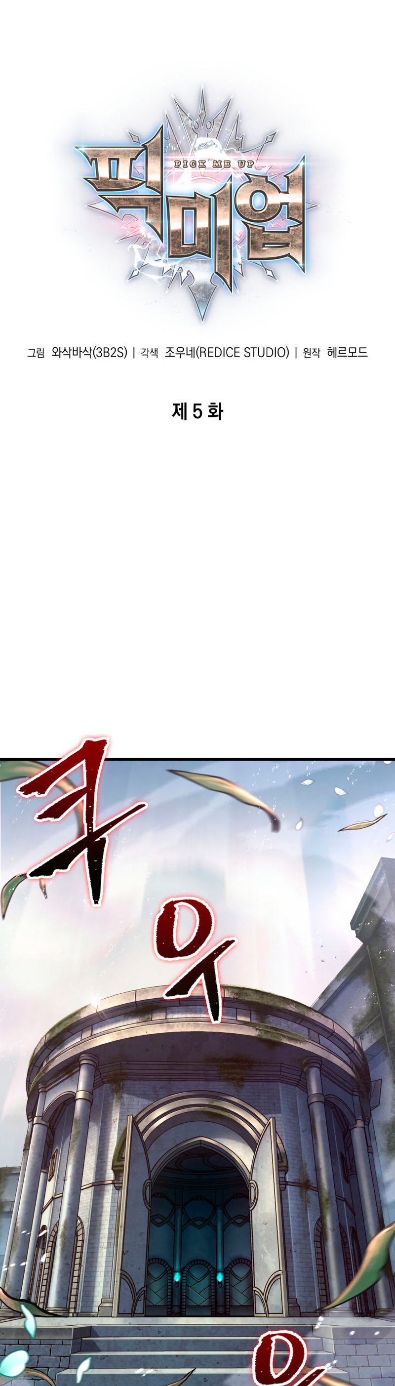 Read Pick Me Up Infinite Gacha ES Manga Online