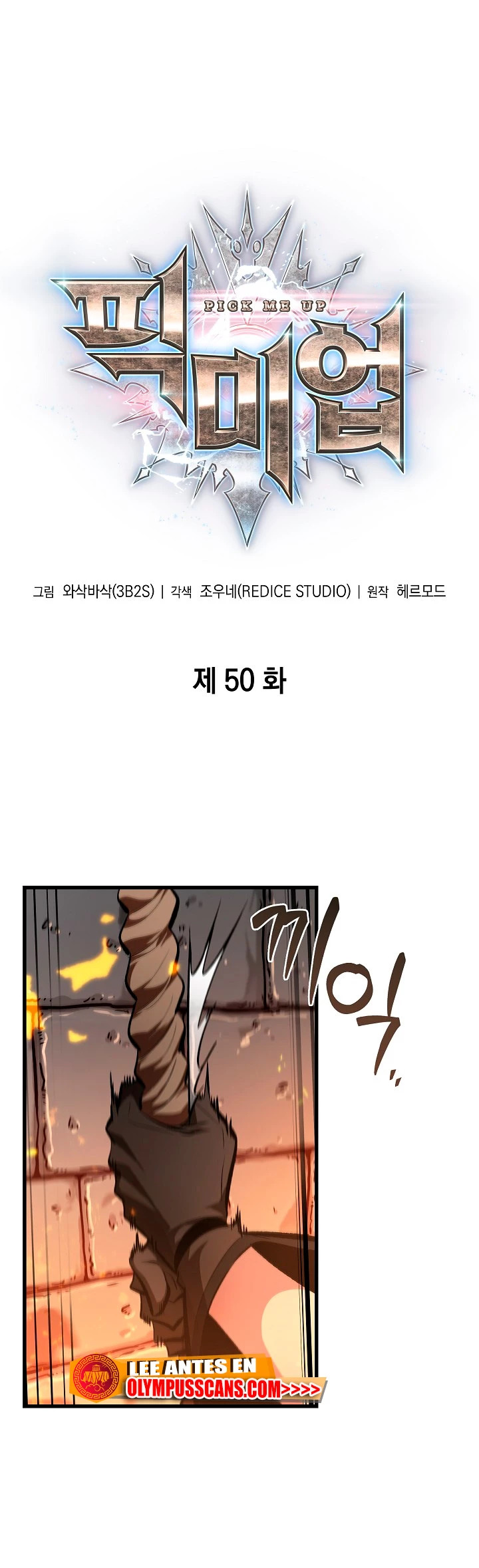 Read Pick Me Up Infinite Gacha ES Manga Online