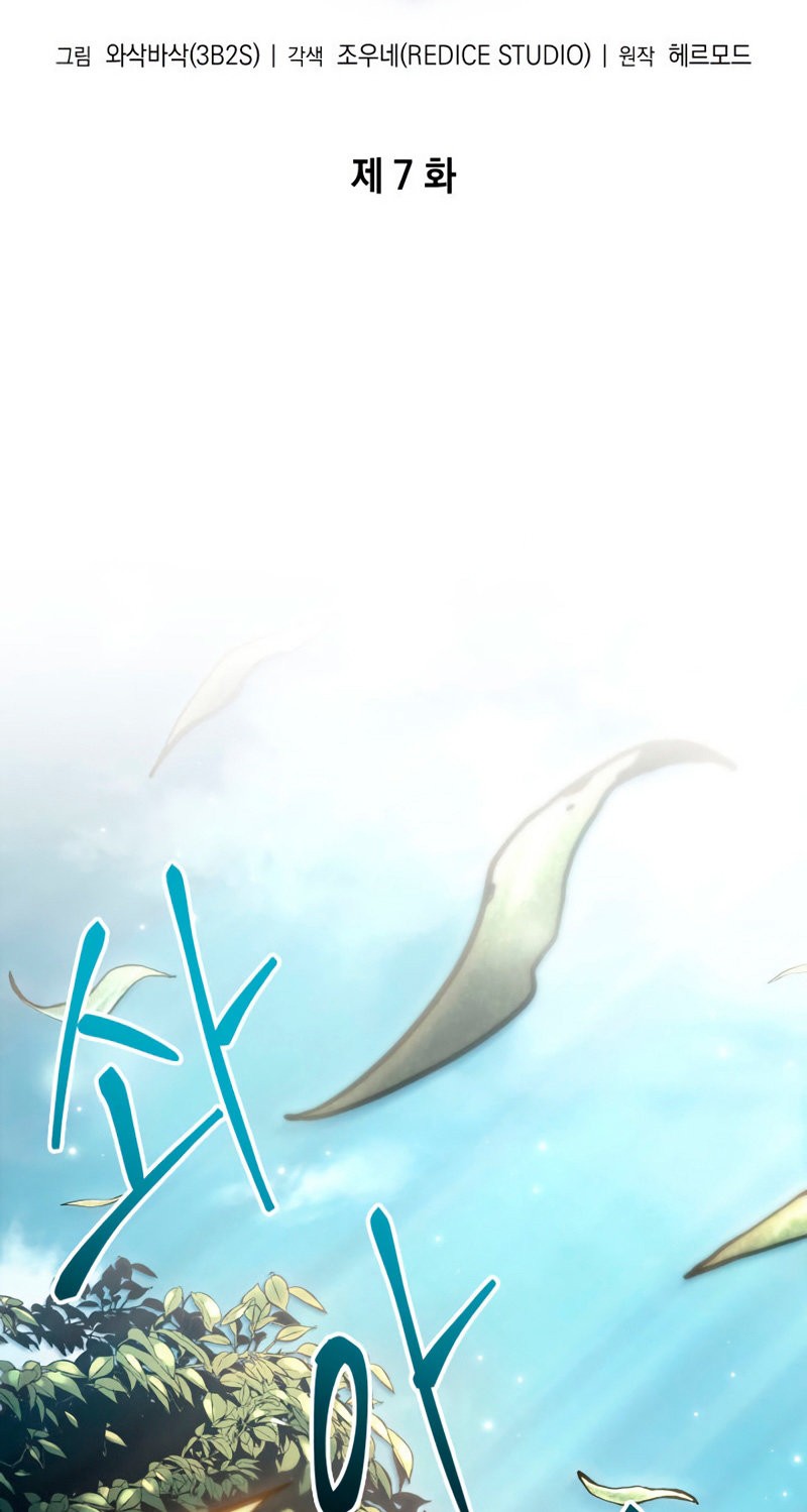 Read Pick Me Up Infinite Gacha ES Manga Online