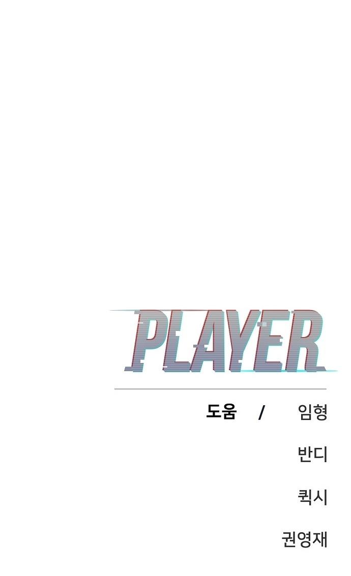 Read Player ES Manga Online