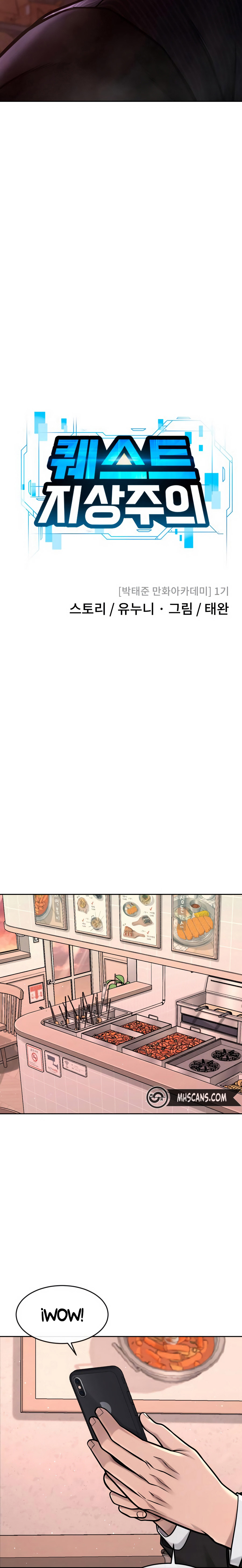 Read Quest Supremacy ES Manga Online