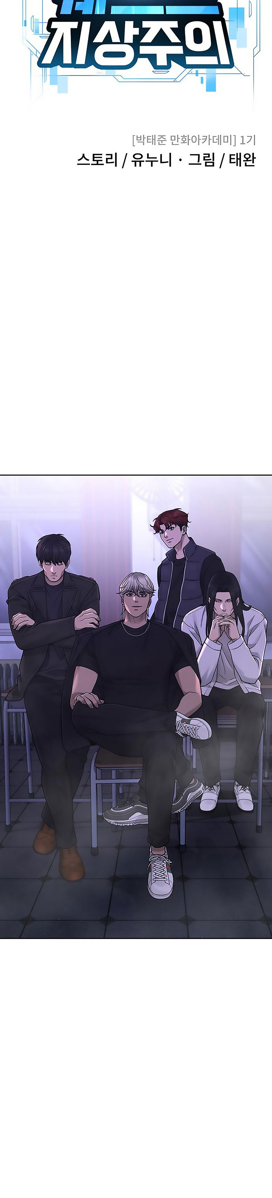 Read Quest Supremacy ES Manga Online