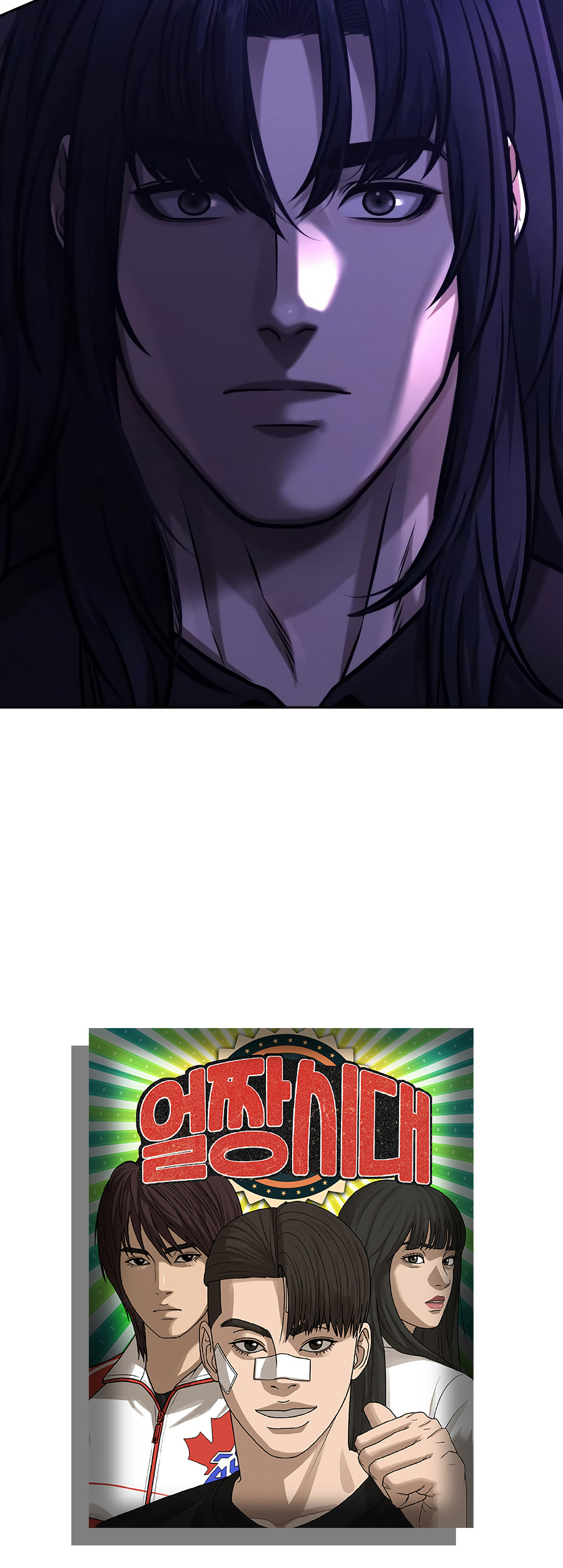 Read Quest Supremacy ES Manga Online