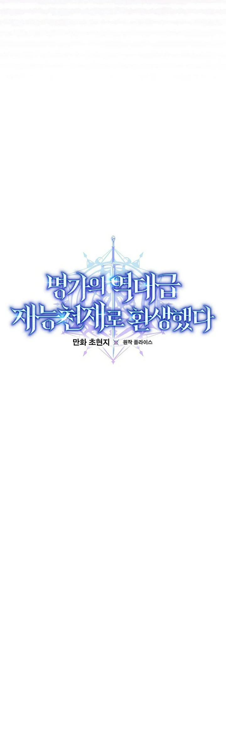 Read Reencarnado en un genio prodigio de una familia prestigiosa ES Manga Online