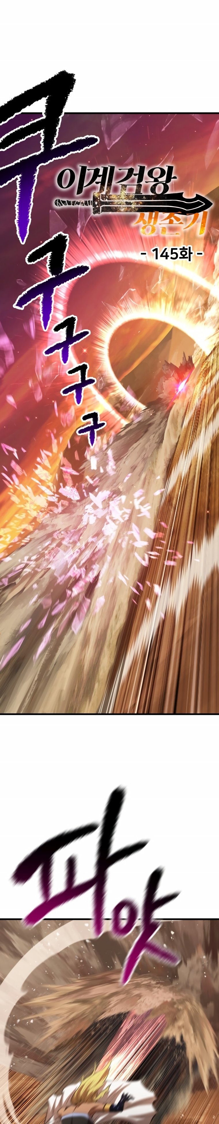 Read Registros de Supervivencia del Rey de la Espada ES Manga Online