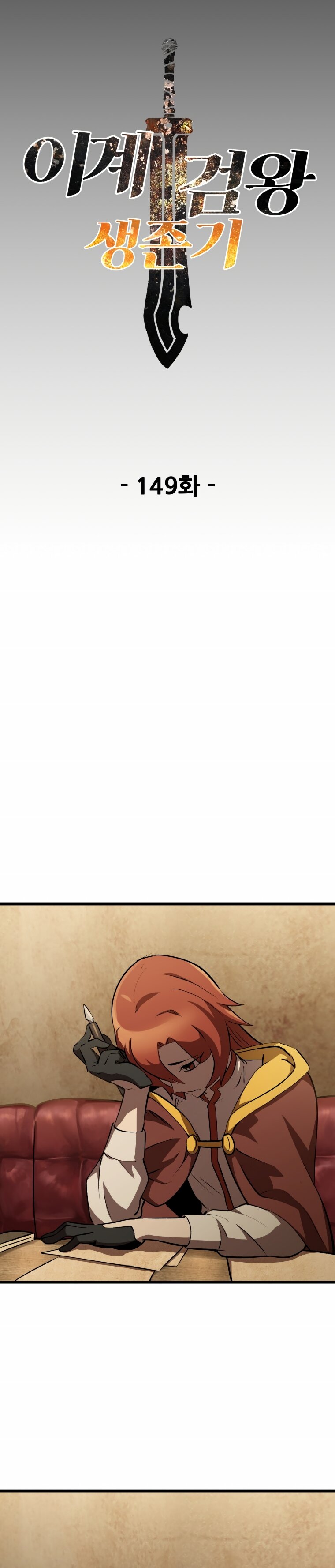 Read Registros de Supervivencia del Rey de la Espada ES Manga Online