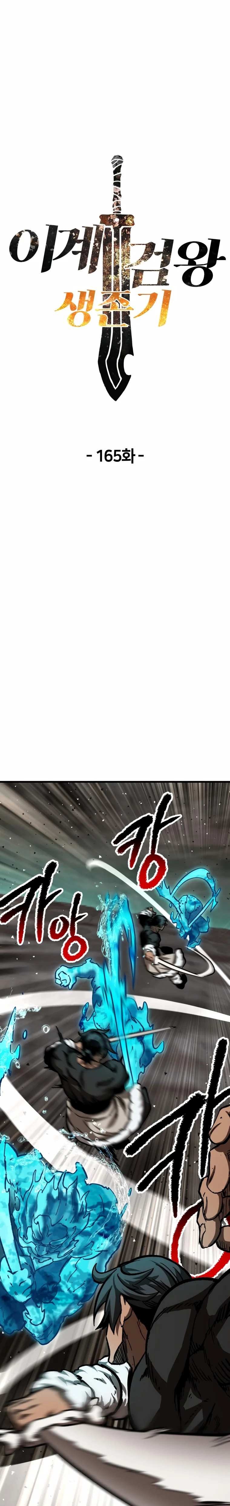 Read Registros de Supervivencia del Rey de la Espada ES Manga Online