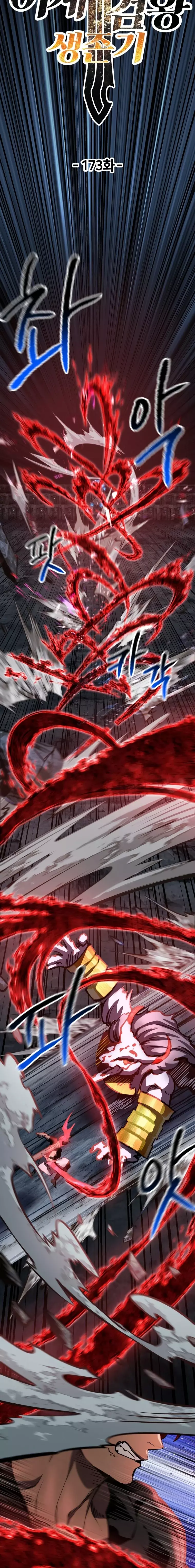 Read Registros de Supervivencia del Rey de la Espada ES Manga Online