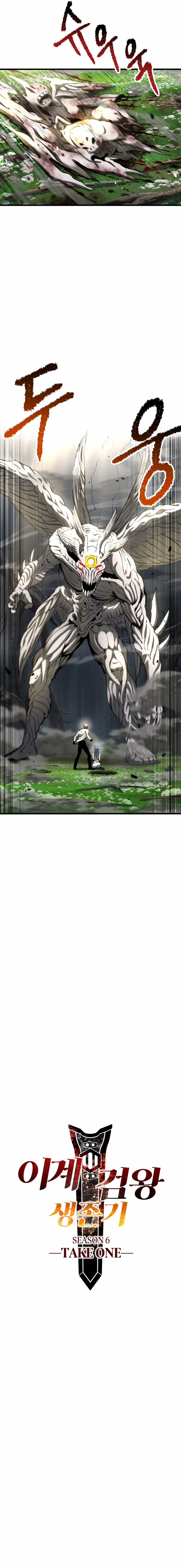 Read Registros de Supervivencia del Rey de la Espada ES Manga Online