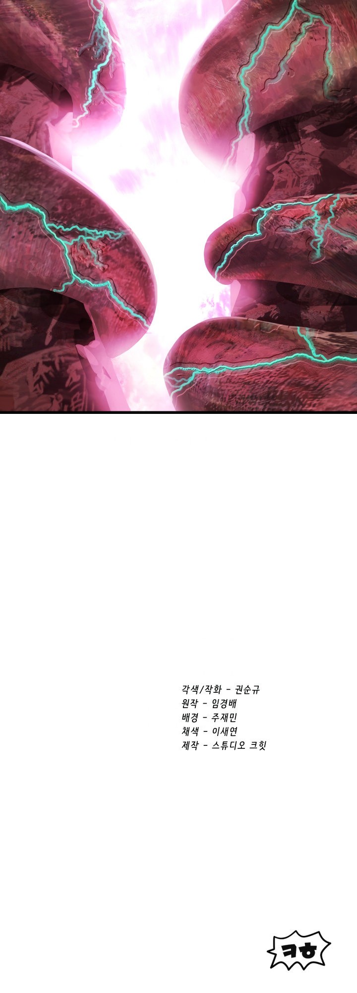 Read Registros de Supervivencia del Rey de la Espada ES Manga Online