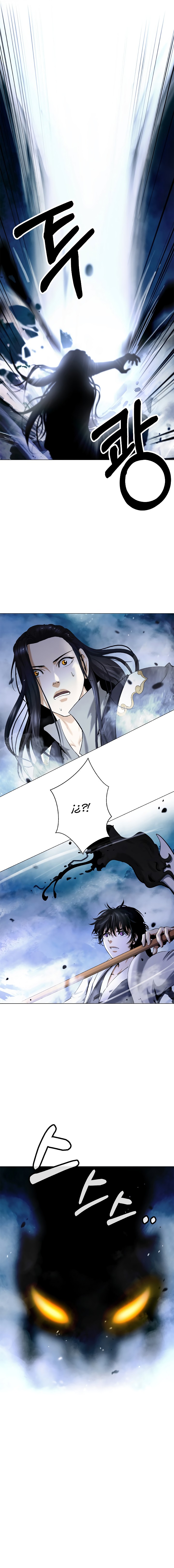 Read Relatos Fantásticos del Sabio Inmortal ES Manga Online