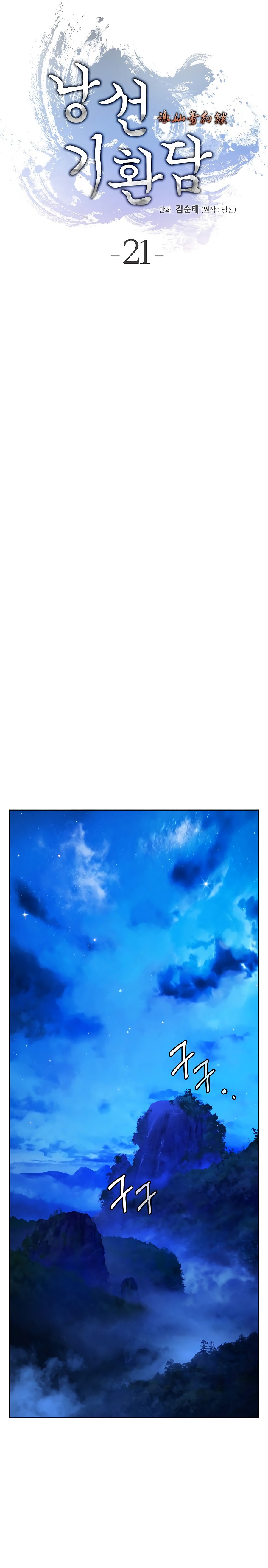 Read Relatos Fantásticos del Sabio Inmortal ES Manga Online