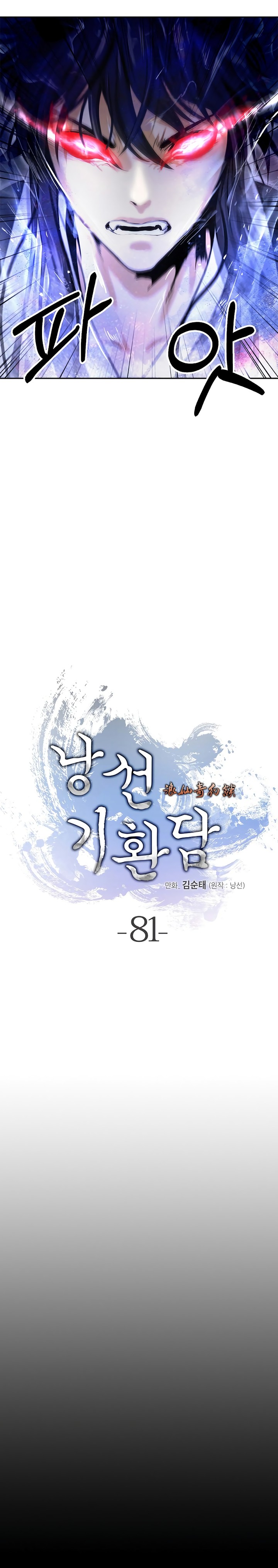 Read Relatos Fantásticos del Sabio Inmortal ES Manga Online