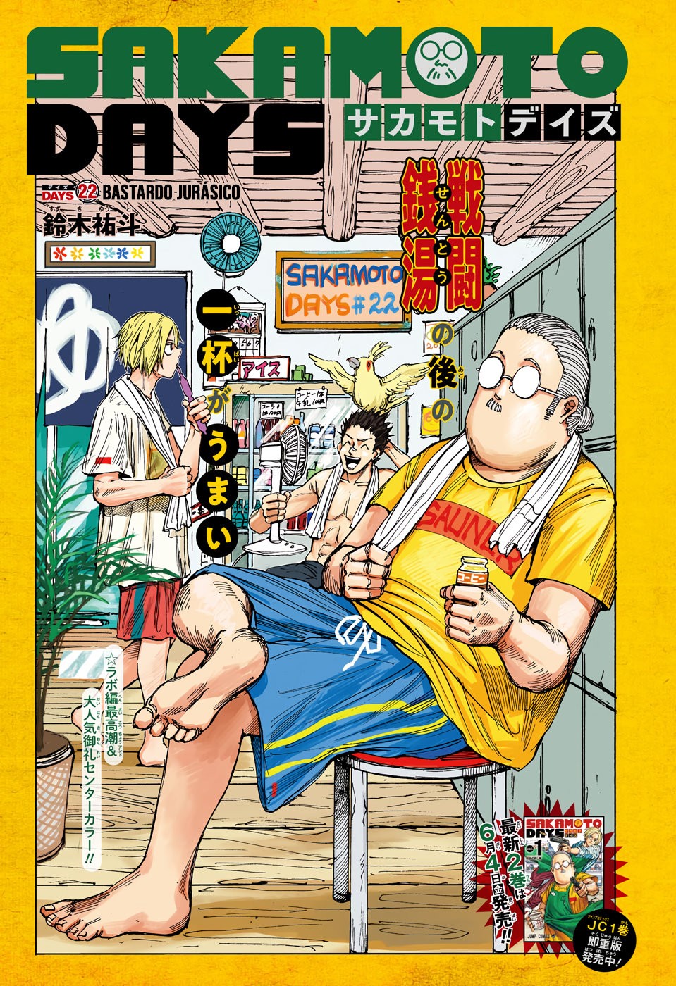 Read Sakamoto Days ES Manga Online