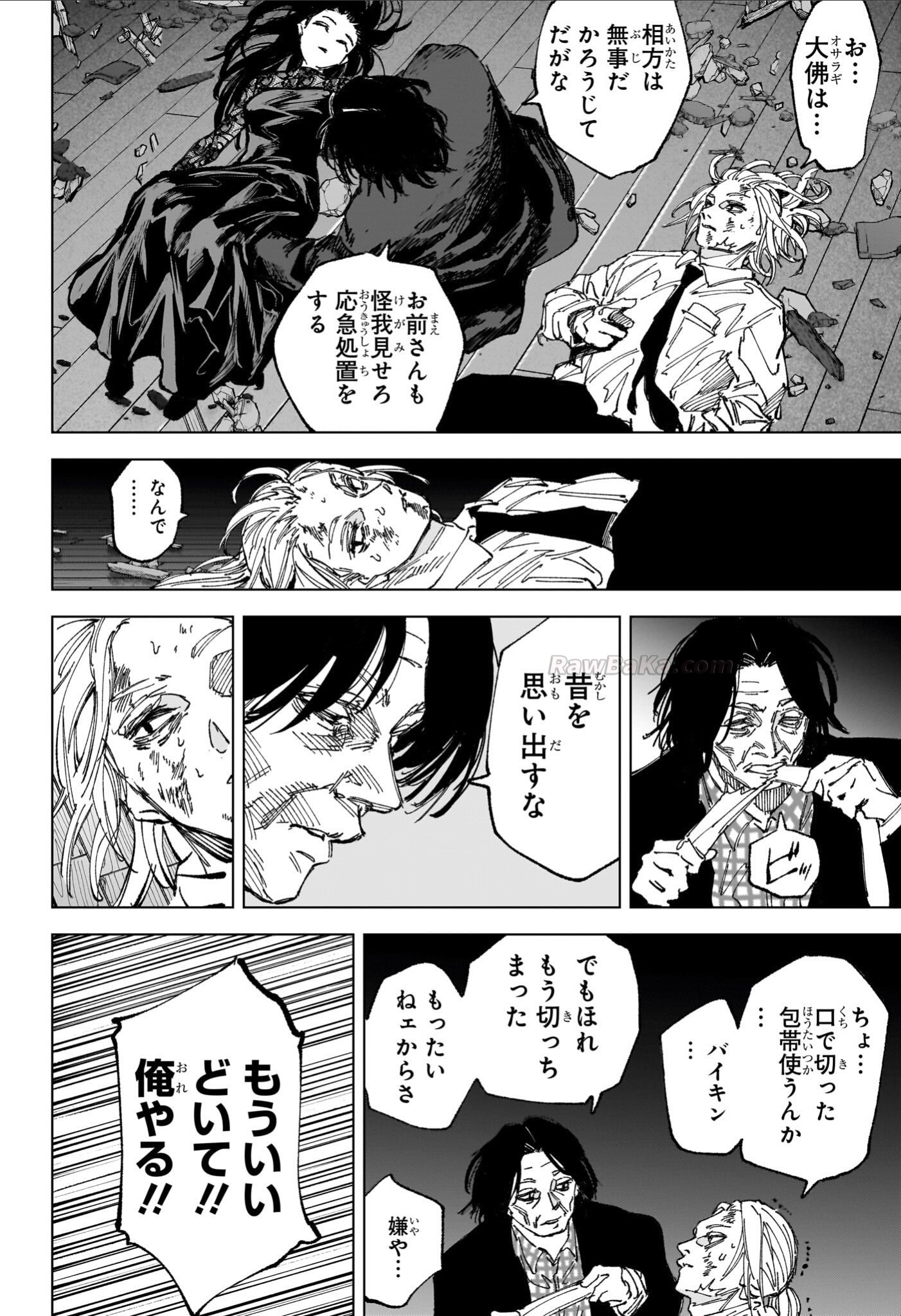 Read Sakamoto Days ES Manga Online