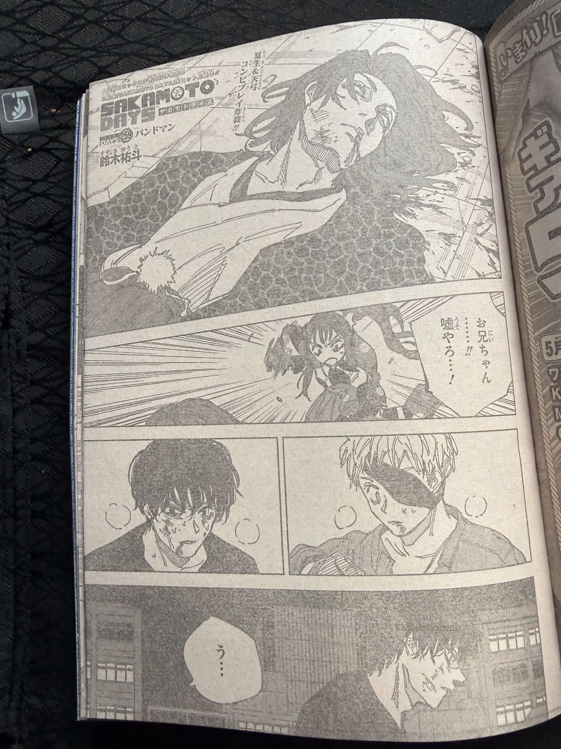Read Sakamoto Days ES Manga Online
