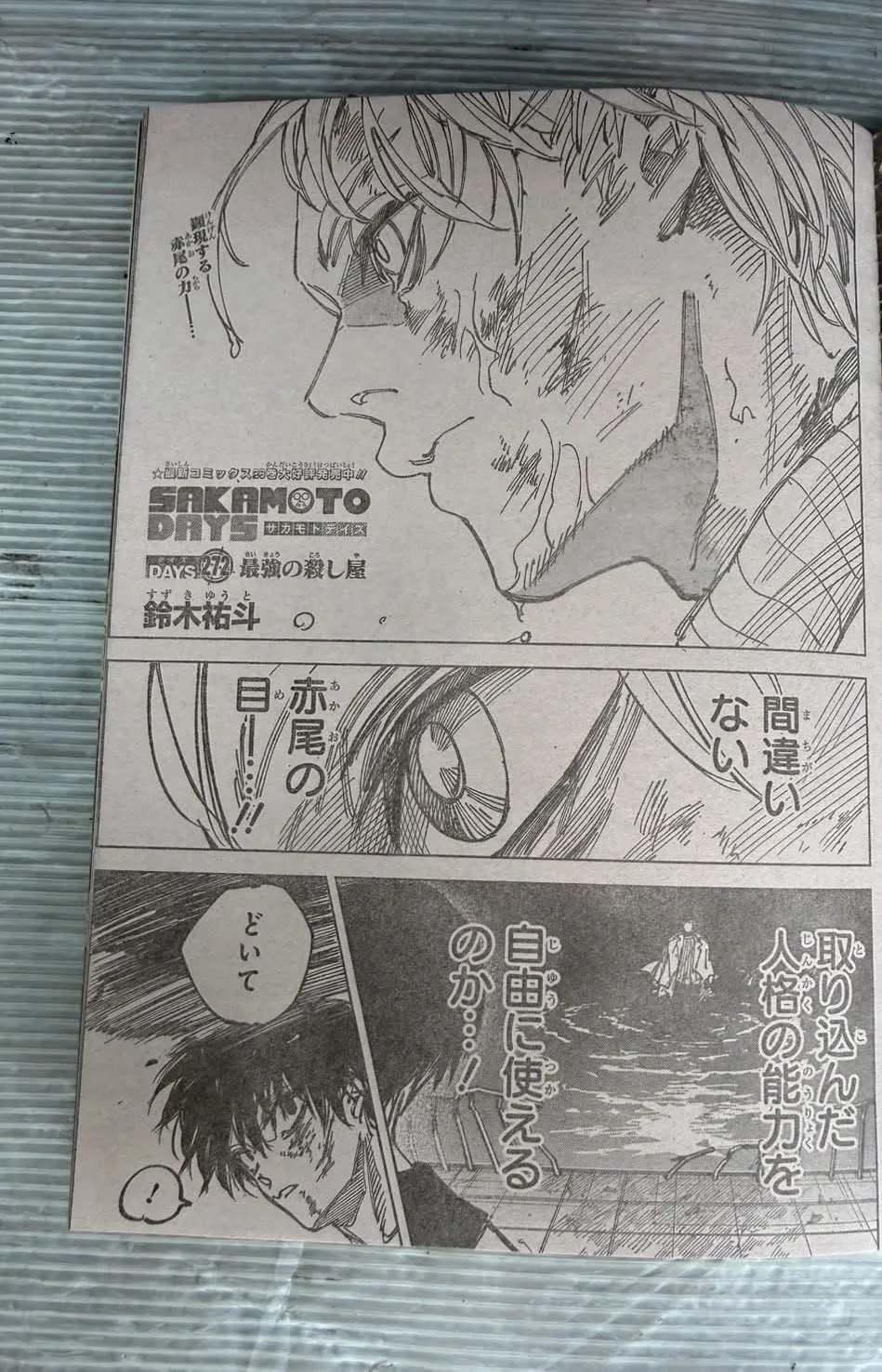 Read Sakamoto Days ES Manga Online