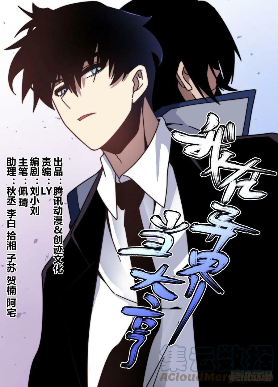Read Soy Un Magnate En El Otro Mundo ES Manga Online