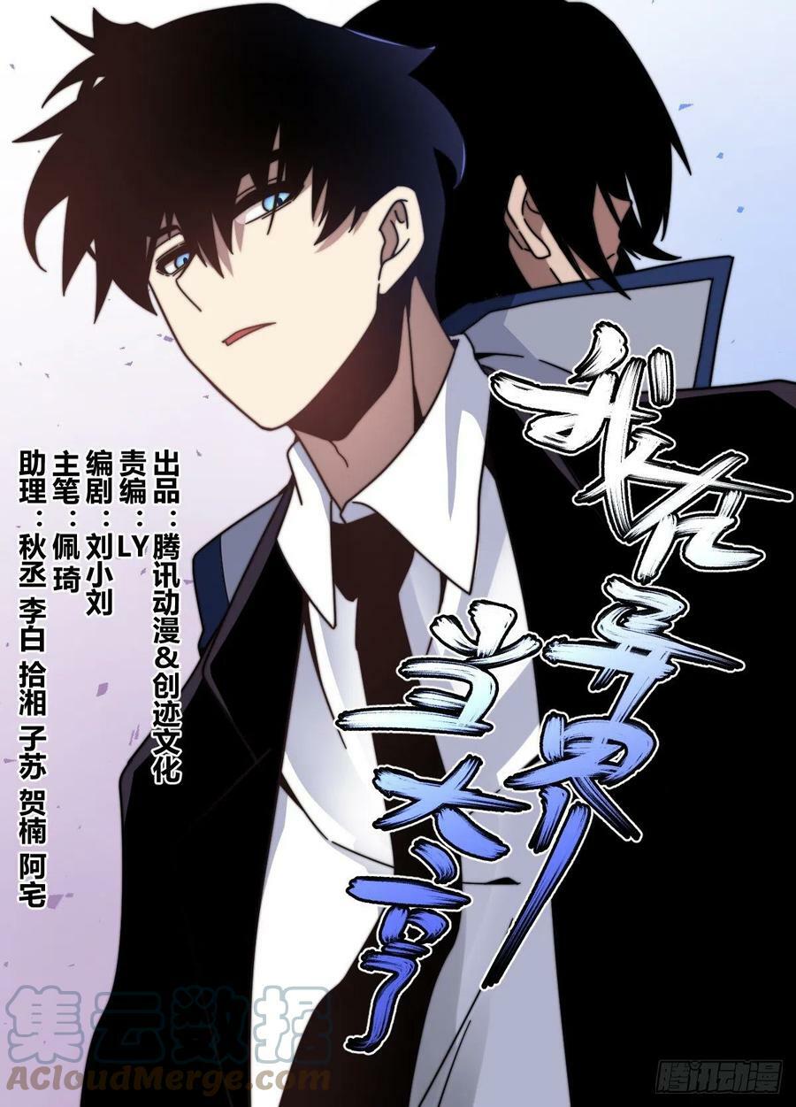 Read Soy Un Magnate En El Otro Mundo ES Manga Online
