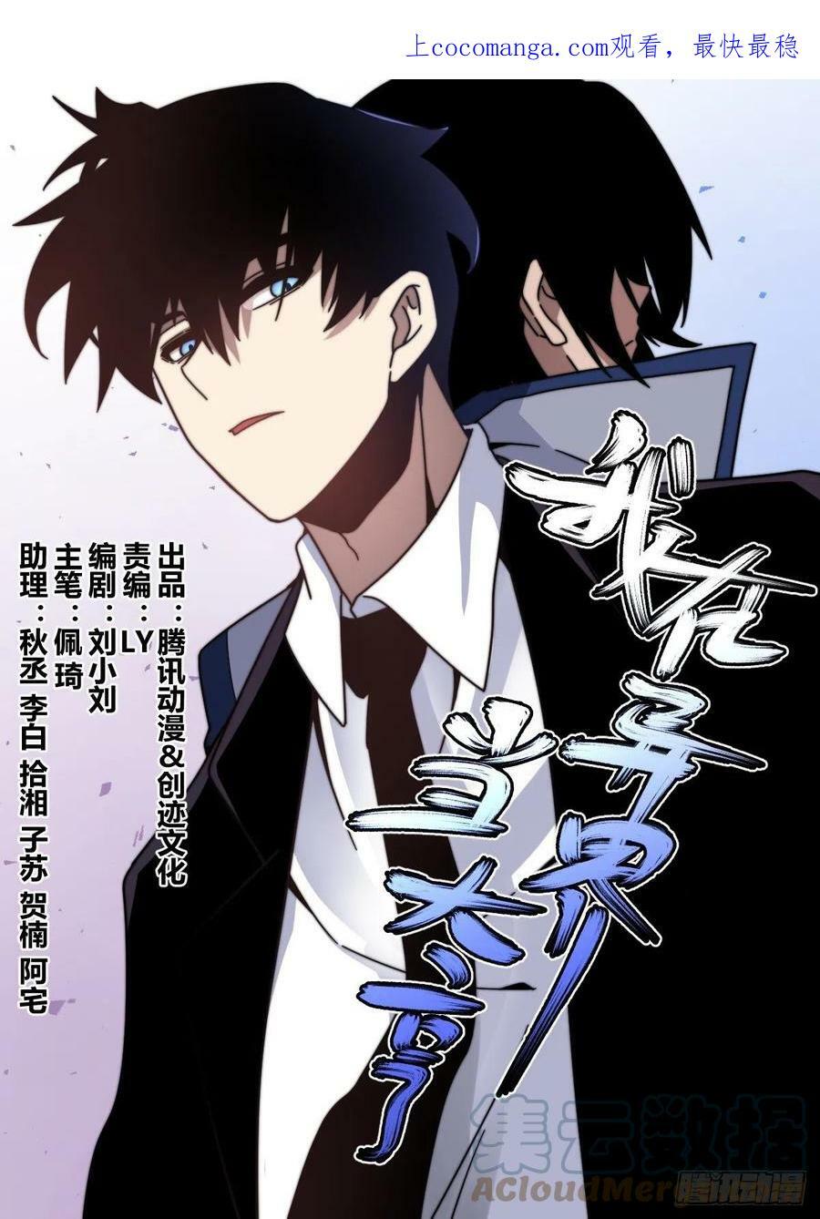 Read Soy Un Magnate En El Otro Mundo ES Manga Online