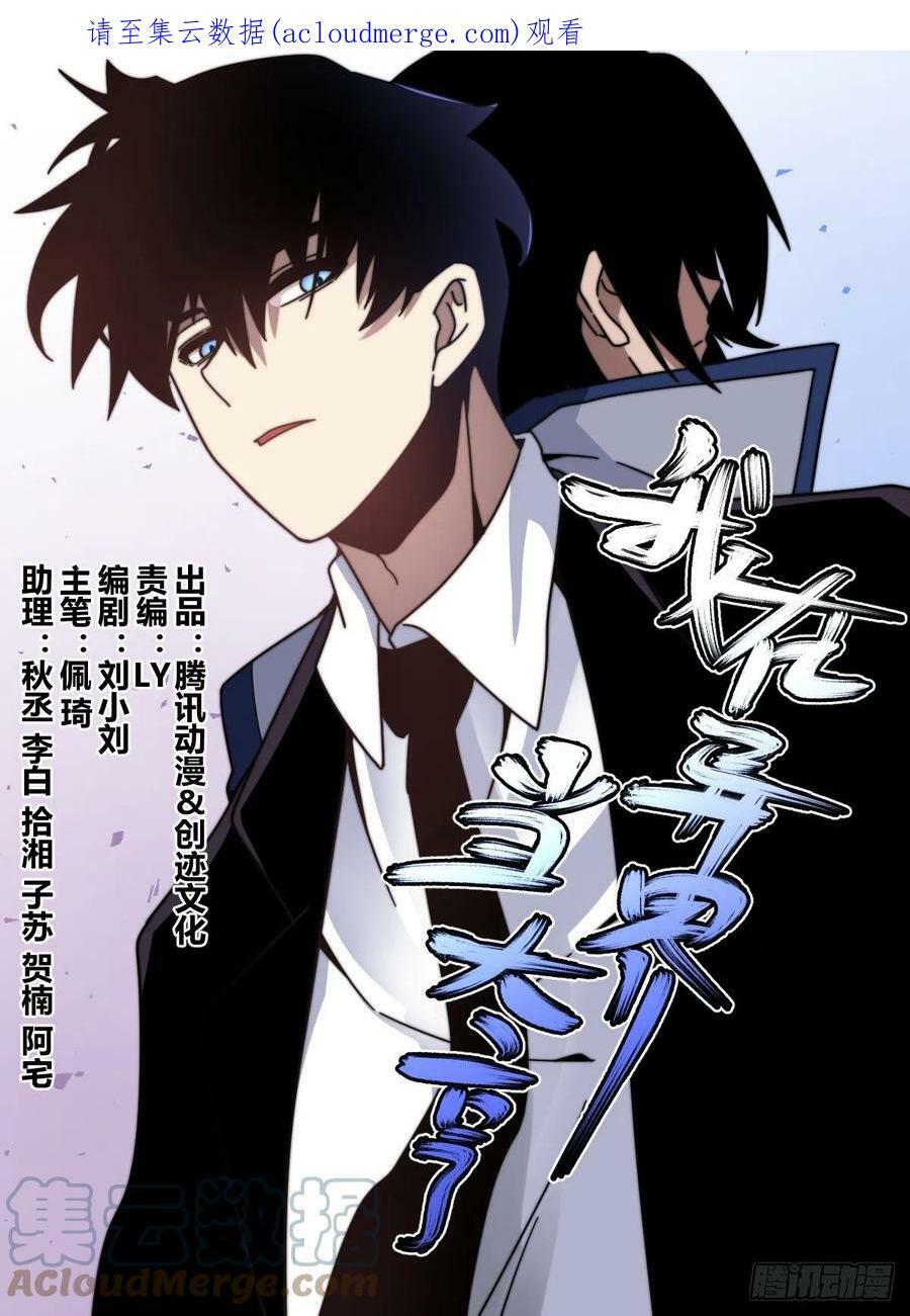 Read Soy Un Magnate En El Otro Mundo ES Manga Online