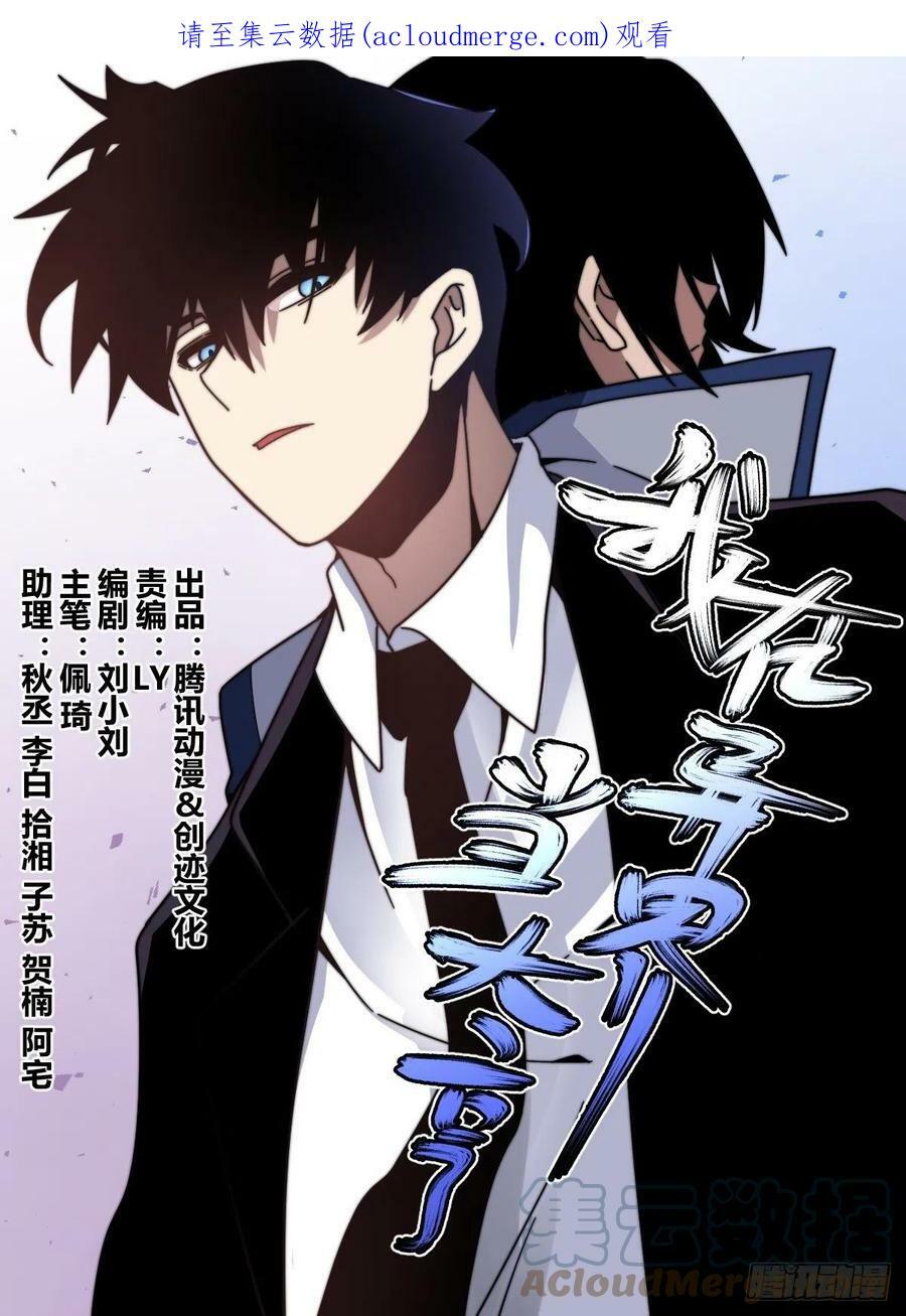 Read Soy Un Magnate En El Otro Mundo ES Manga Online