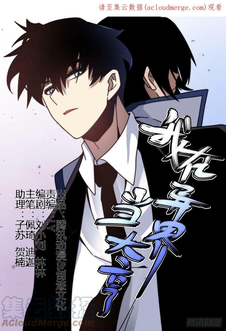 Read Soy Un Magnate En El Otro Mundo ES Manga Online