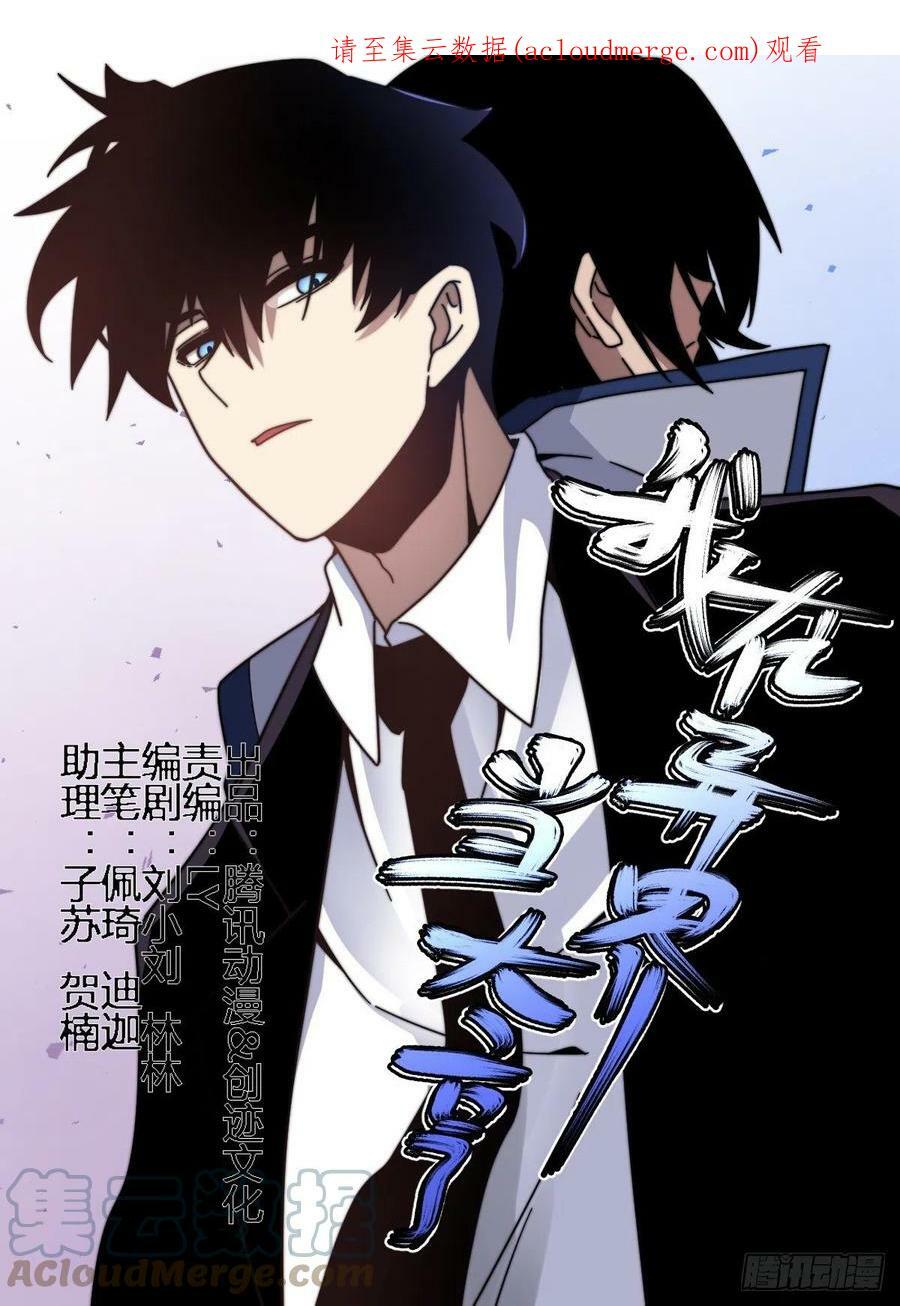 Read Soy Un Magnate En El Otro Mundo ES Manga Online