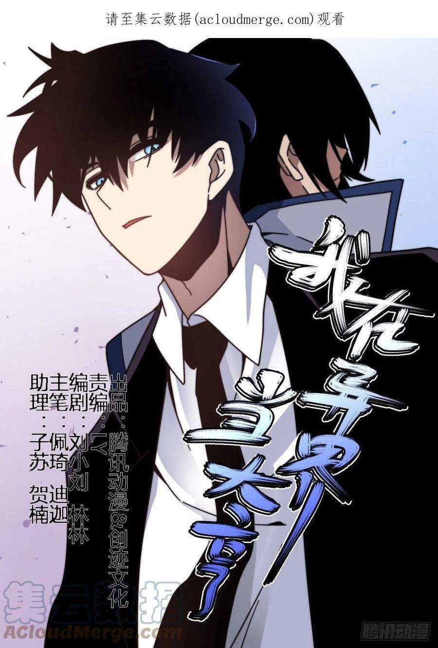 Read Soy Un Magnate En El Otro Mundo ES Manga Online