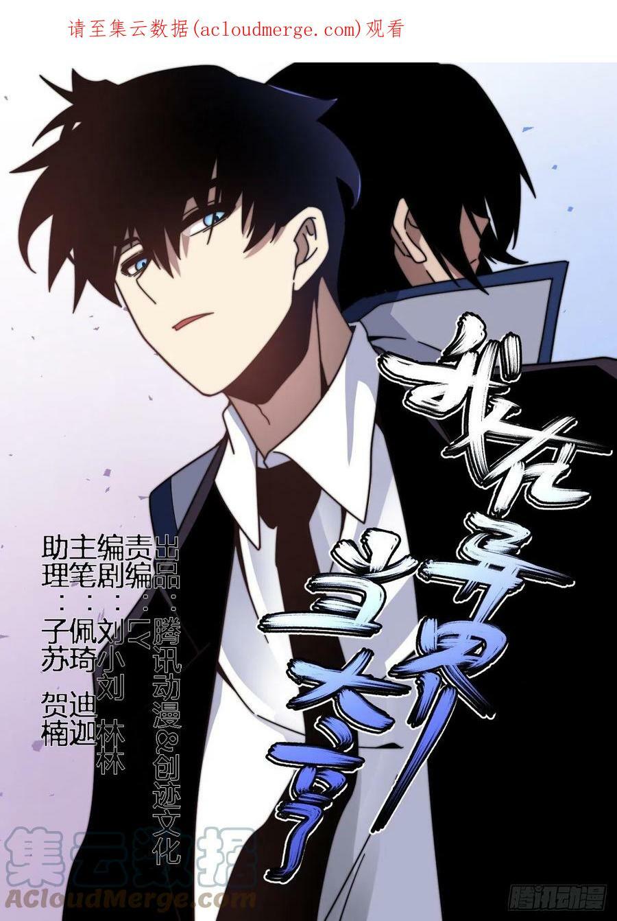 Read Soy Un Magnate En El Otro Mundo ES Manga Online