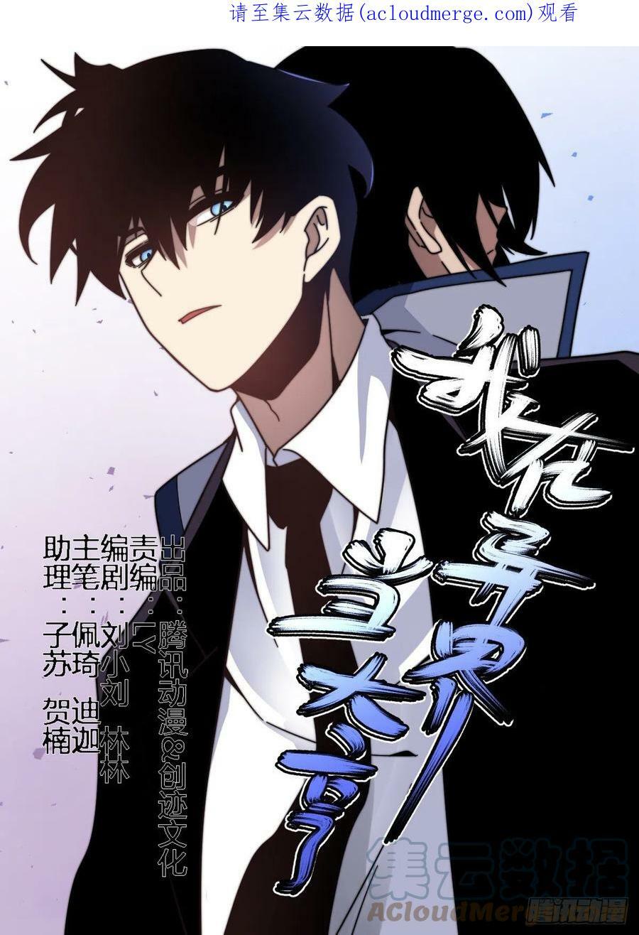 Read Soy Un Magnate En El Otro Mundo ES Manga Online