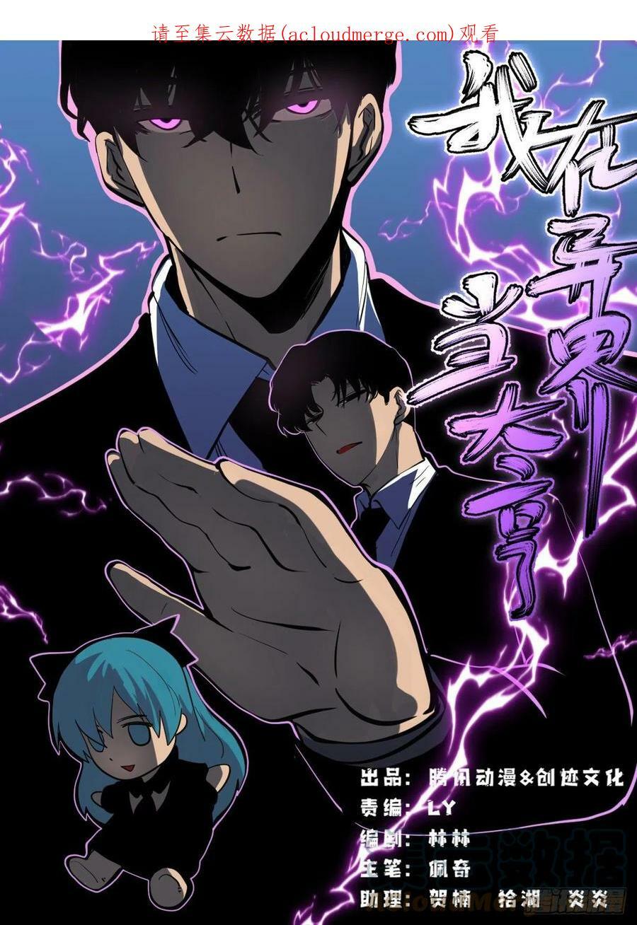 Read Soy Un Magnate En El Otro Mundo ES Manga Online