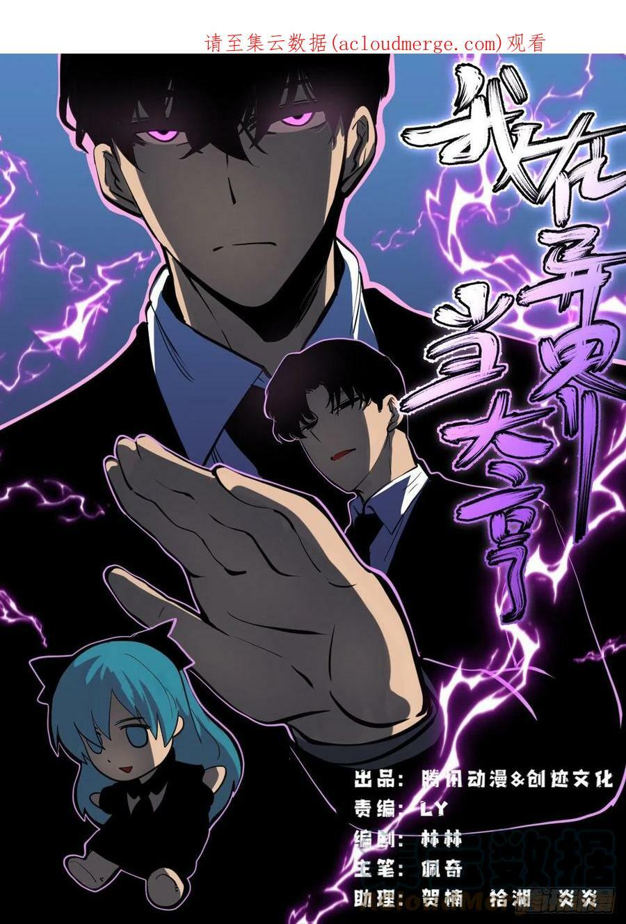 Read Soy Un Magnate En El Otro Mundo ES Manga Online
