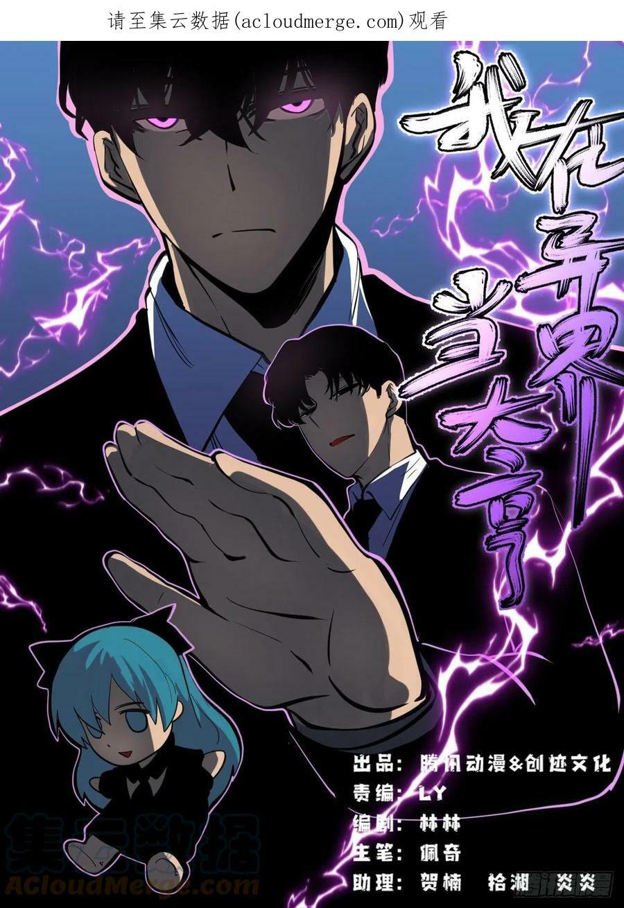 Read Soy Un Magnate En El Otro Mundo ES Manga Online