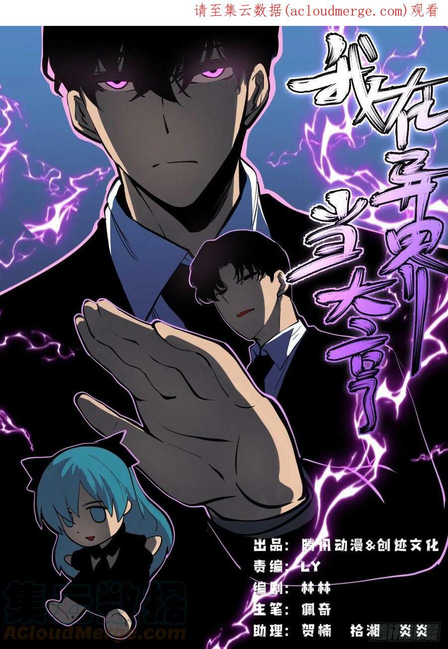 Read Soy Un Magnate En El Otro Mundo ES Manga Online