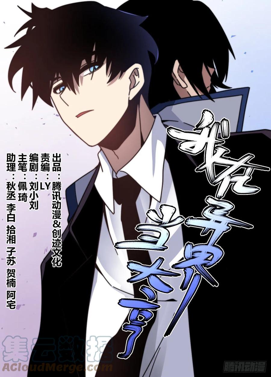 Read Soy Un Magnate En El Otro Mundo ES Manga Online