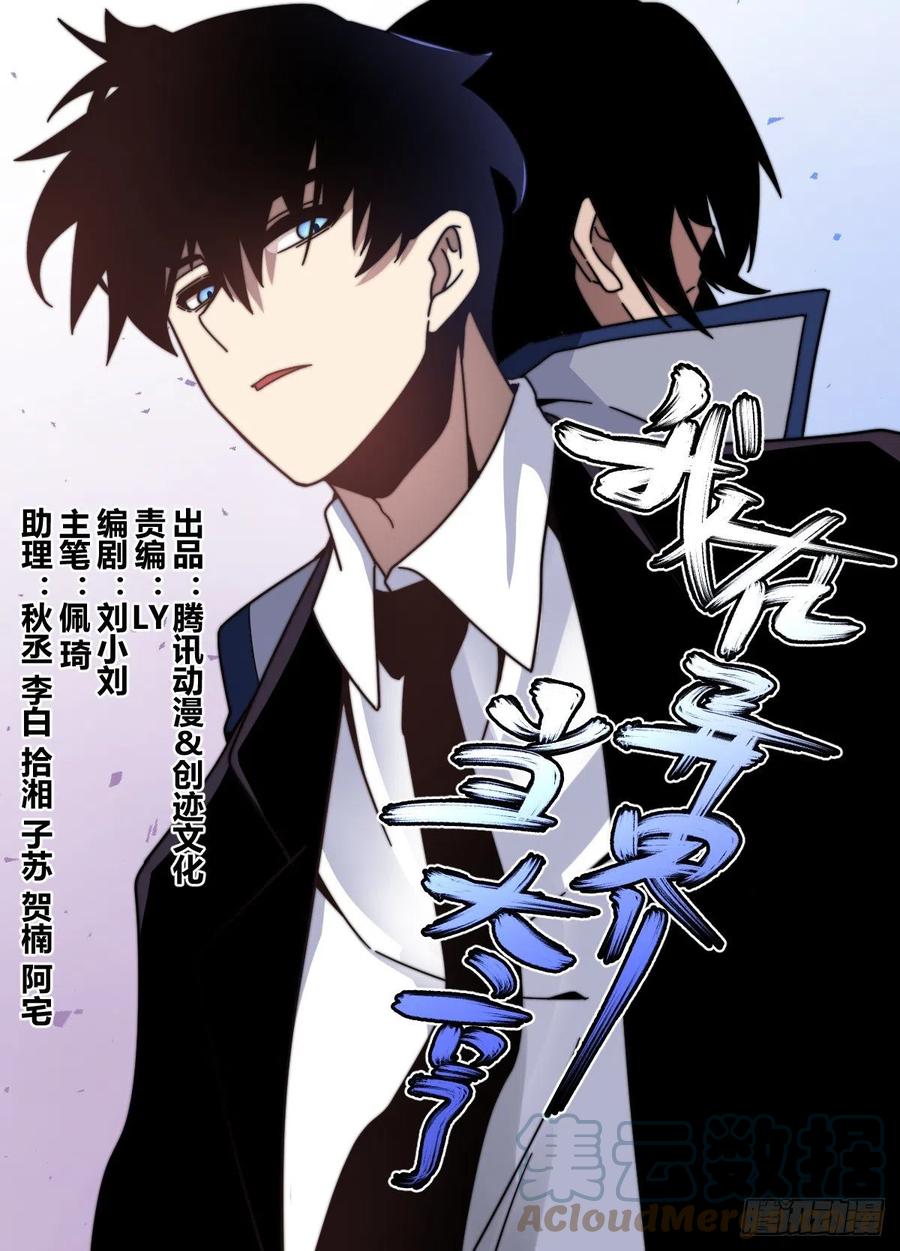 Read Soy Un Magnate En El Otro Mundo ES Manga Online
