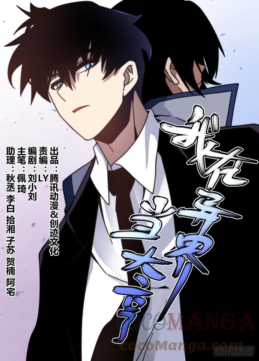 Read Soy Un Magnate En El Otro Mundo ES Manga Online