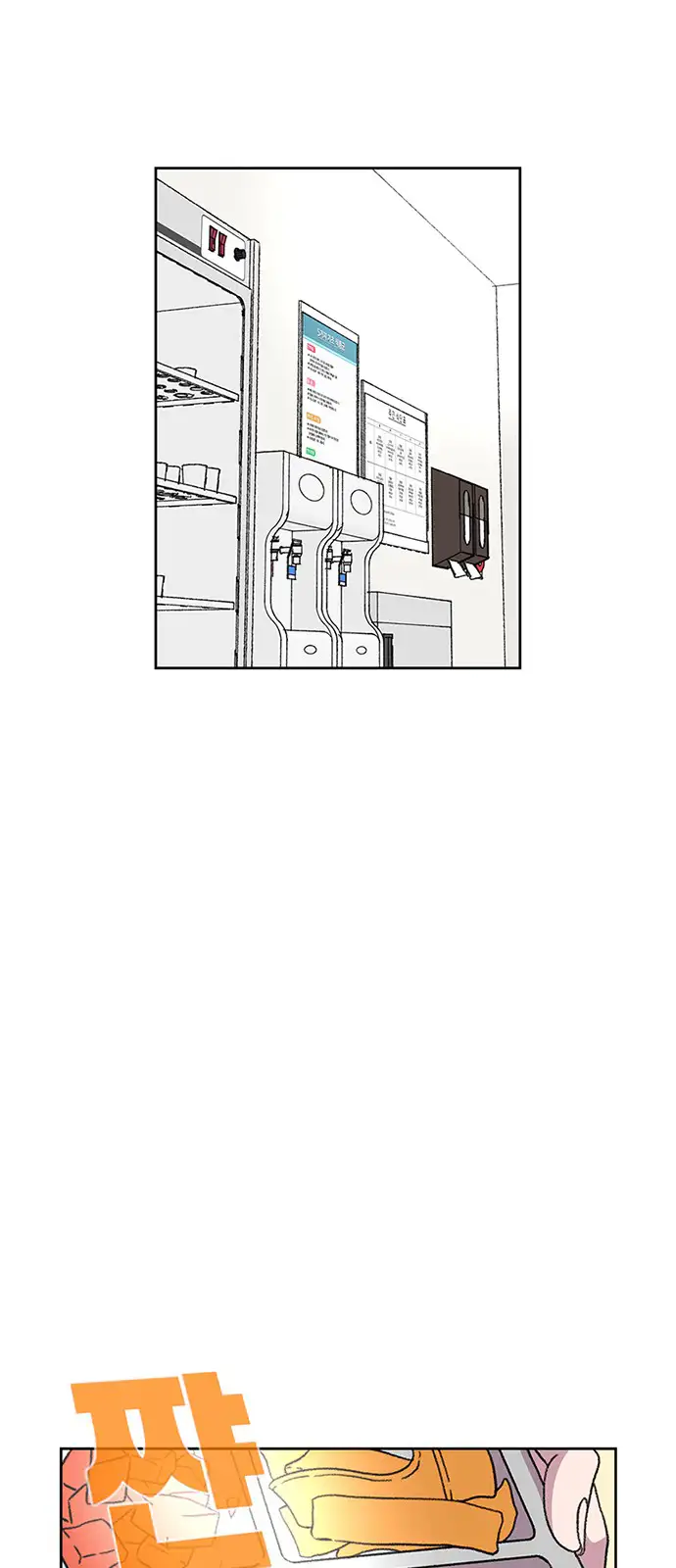 Read Star Ginseng Store ES Manga Online