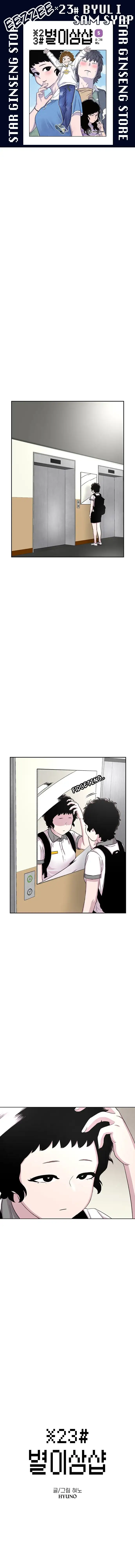 Read Star Ginseng Store ES Manga Online