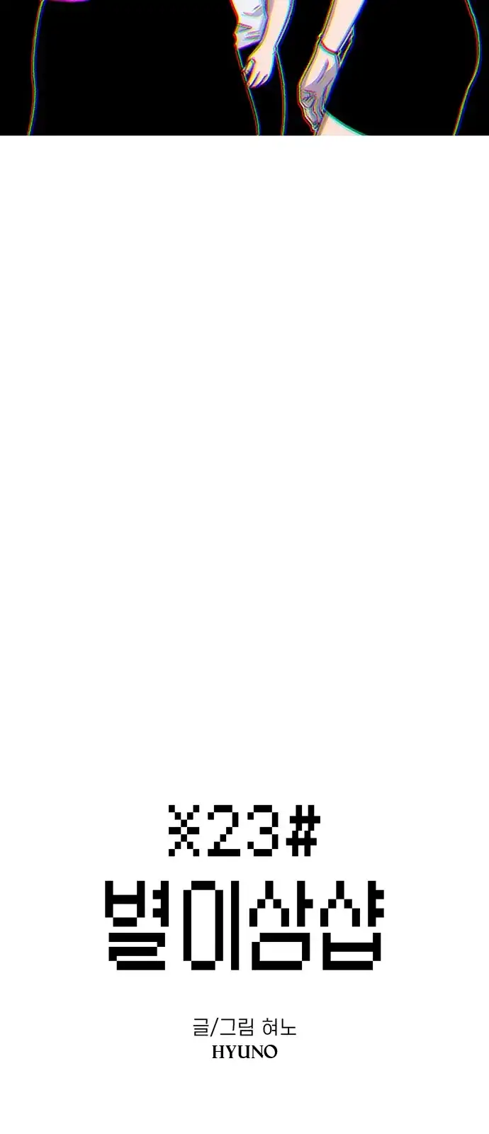 Read Star Ginseng Store ES Manga Online