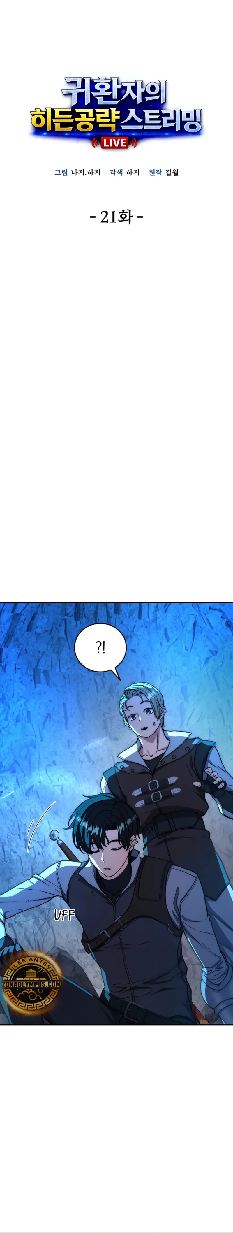 Read Streaming de la guía oculta del retornado ES Manga Online