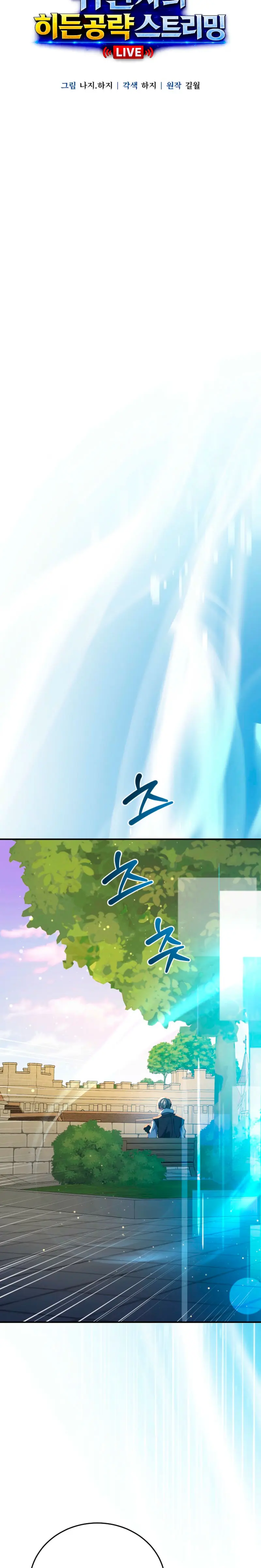 Read Streaming de la guía oculta del retornado ES Manga Online