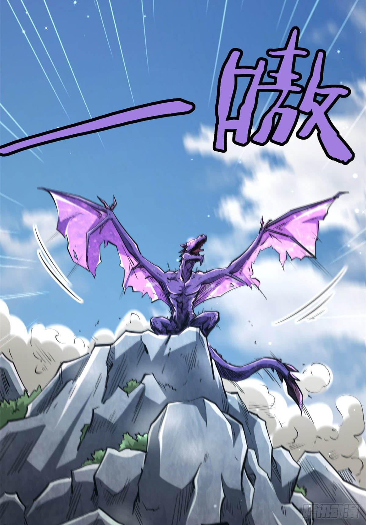 Read Super Genes de Dios ES Manga Online
