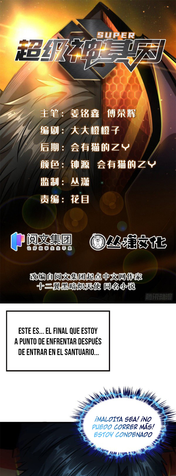 Read Super Genes de Dios ES Manga Online