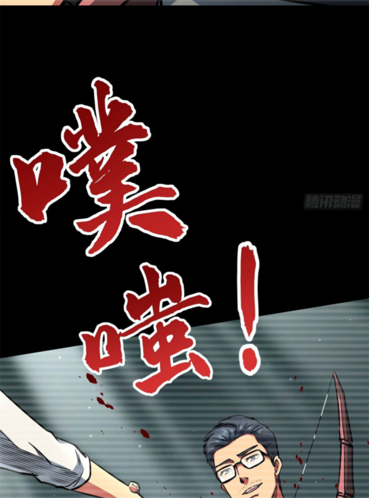 Read Super Genes de Dios ES Manga Online